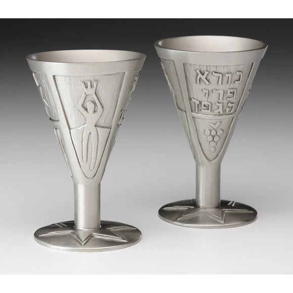 Emily Rosenfeld Kiddush Cup, Artistic Artisan Designer Judaica