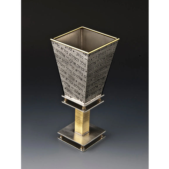 Joy Stember Metal Arts Studio Kiddush Cup 149 Baruch, Artistic Artisan Designer Judaica