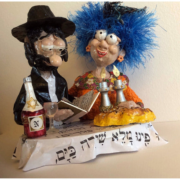 Celebrating Shabbat Kiddush Judaica Art in Paper Mache Humorous Whimsical Sculptures by Naava Naslavsky